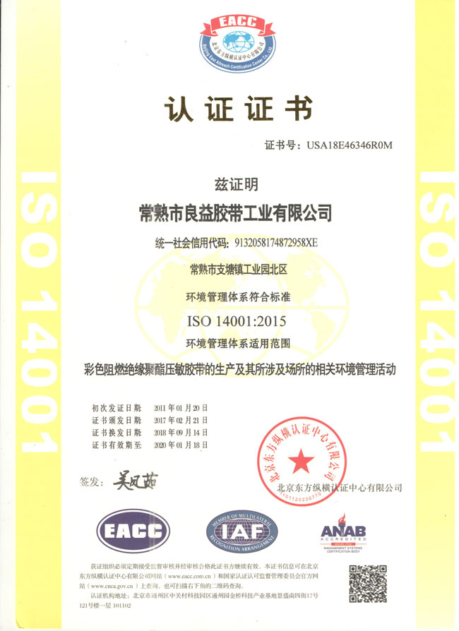 14001轉(zhuǎn)版中文2018-650.jpg